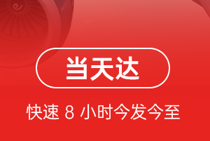 南昌航空托运航空货运公司【机场